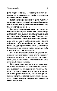 Человек-амфибия